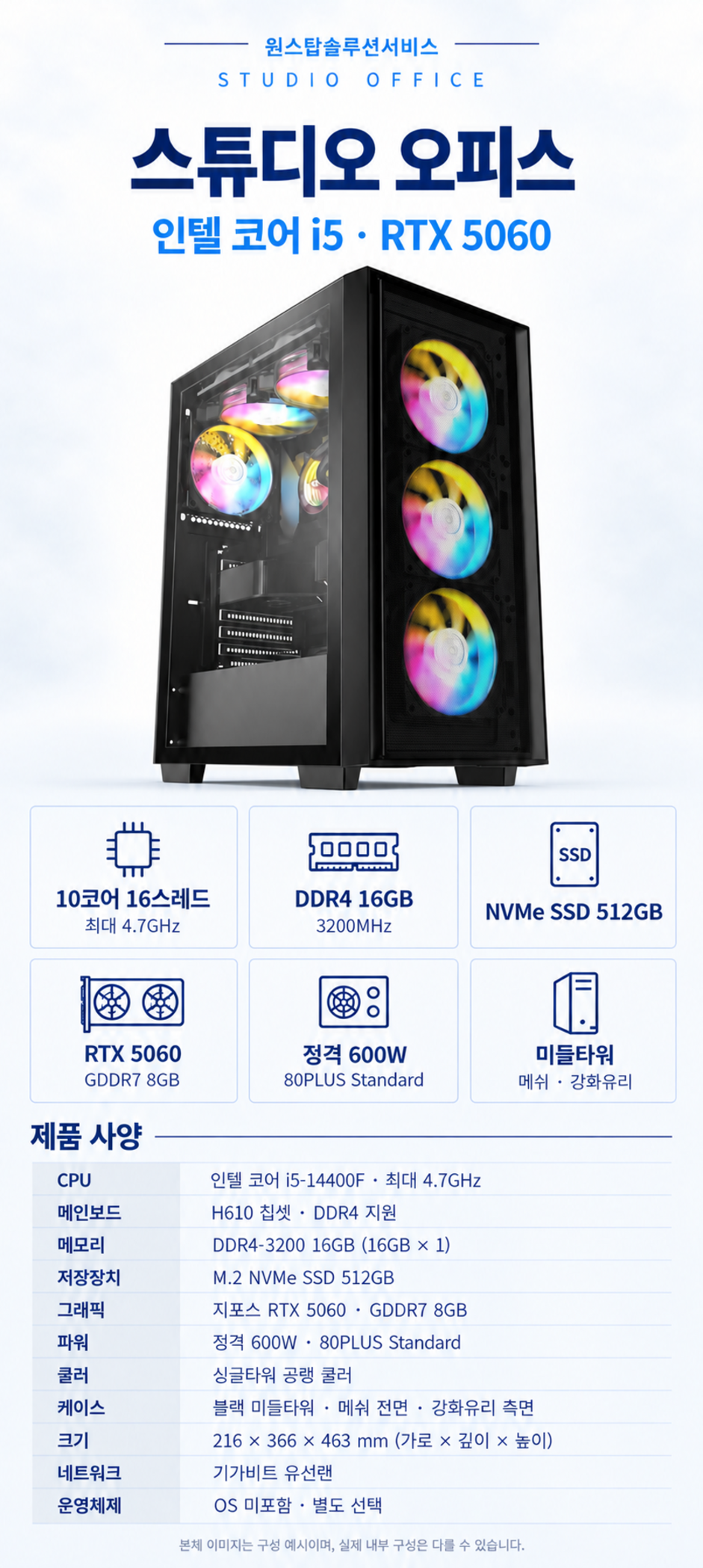 스튜디오 오피스 상세 안내