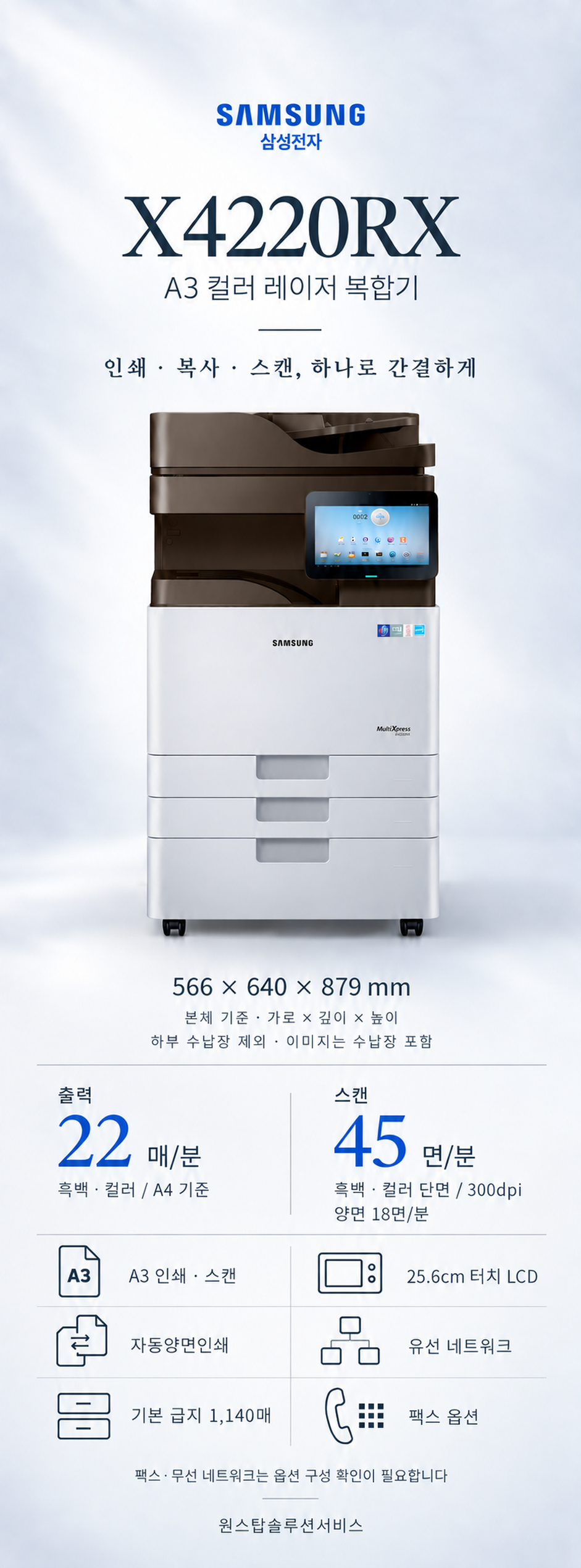 ์ผ์ฑ X4220 ์์ธ ์๋ด