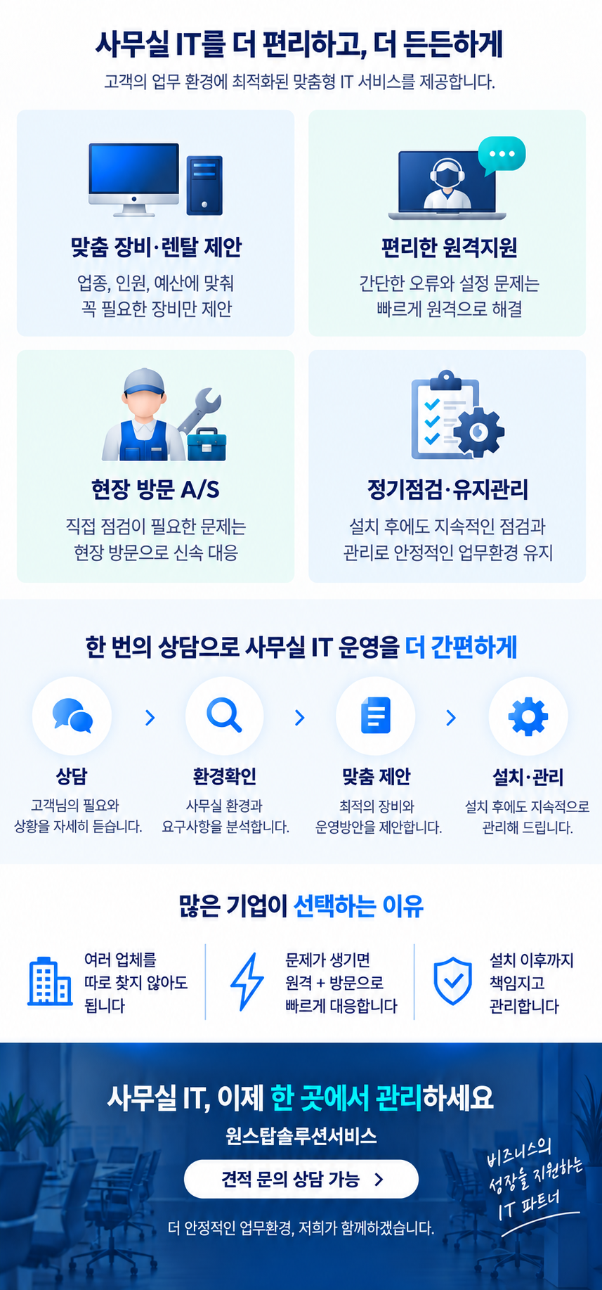 스튜디오 오피스 상세 안내