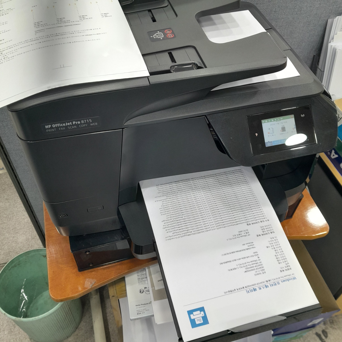 HP OfficeJet Pro 8710 후기 사진