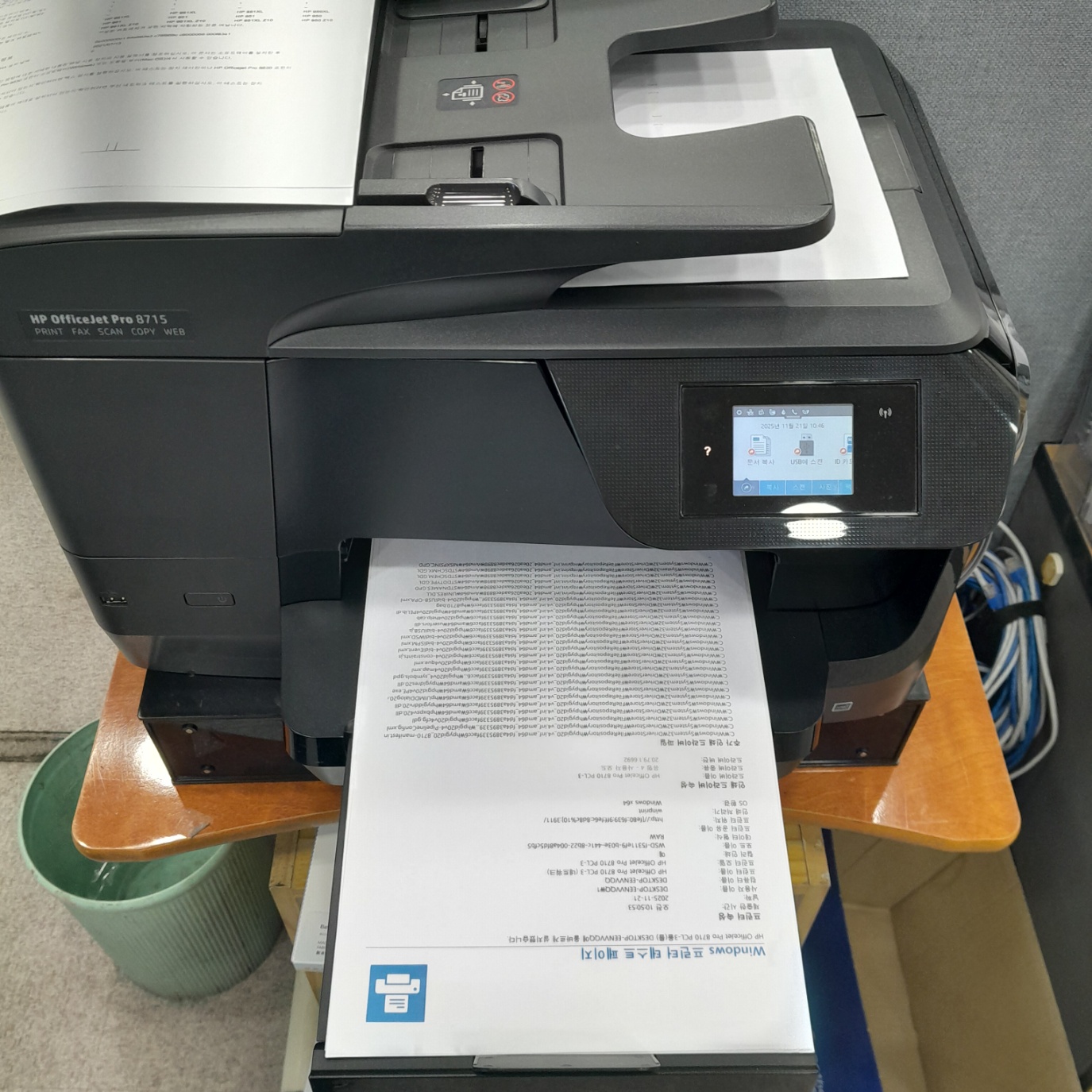 HP OfficeJet Pro 8710 후기 사진 2