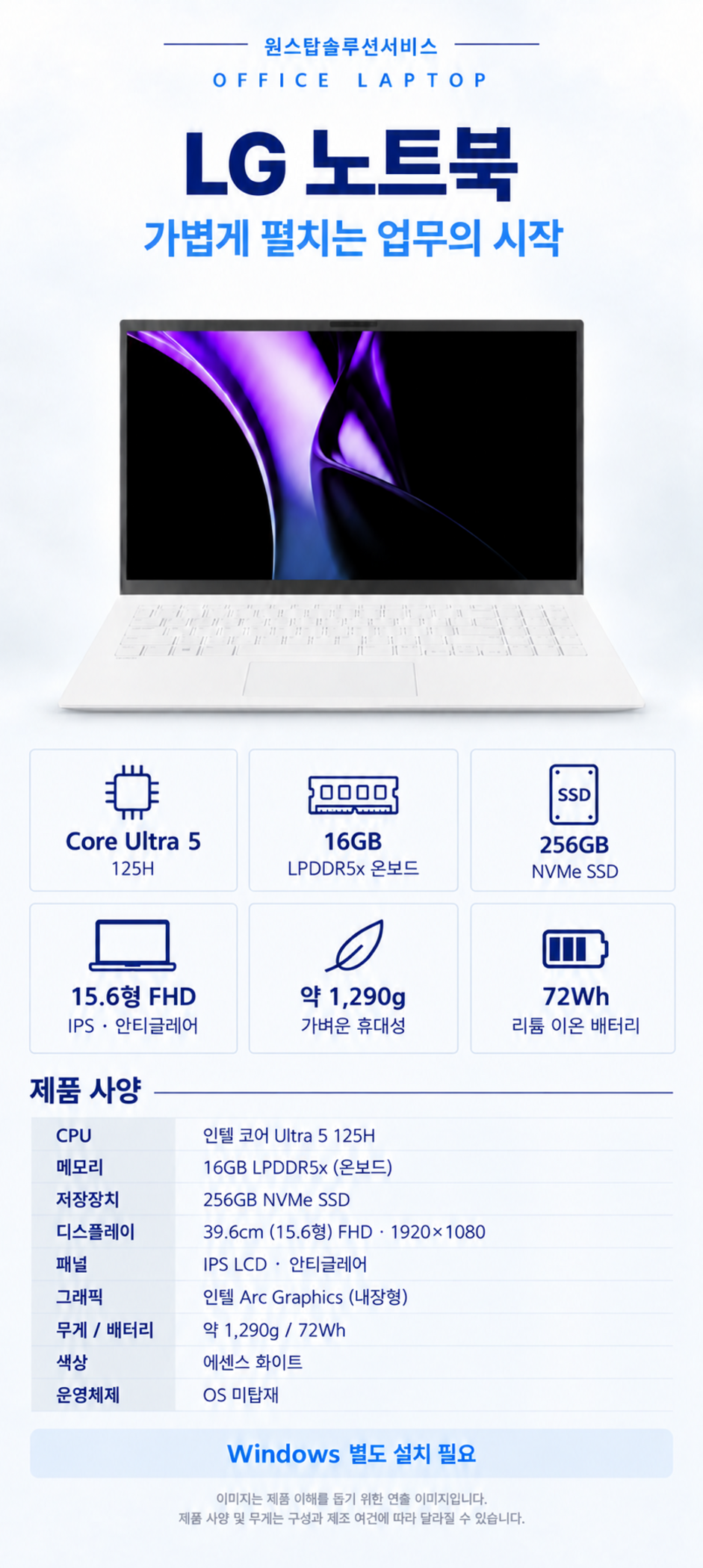 LG 노트북 A Core Ultra 5 125H 상세 안내